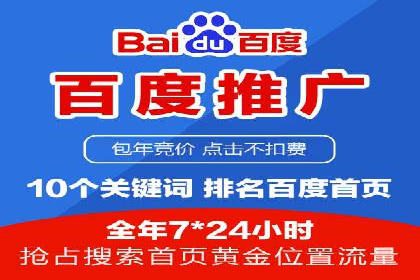 百度推广广告案例：行业痛点解决之道